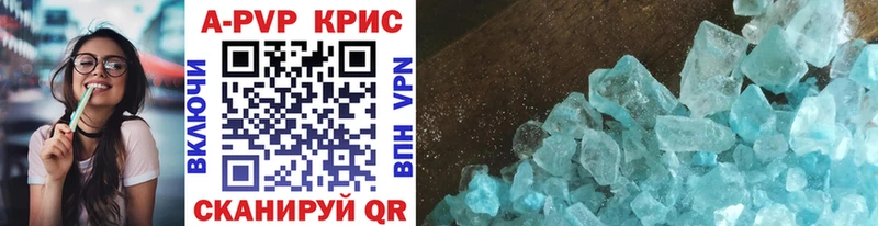 A-PVP VHQ  Купить  Лагань 