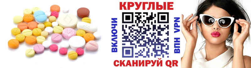 Ecstasy 280 MDMA  Купить  Лагань 