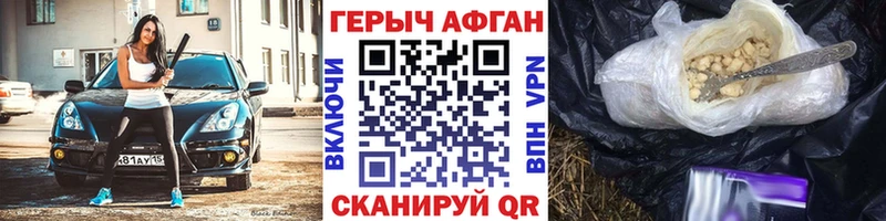 Героин герыч  Купить  Лагань 