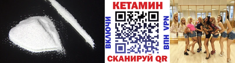 КЕТАМИН ketamine  Купить  Лагань 