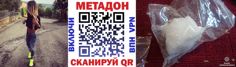 Метадон белоснежный Лагань
